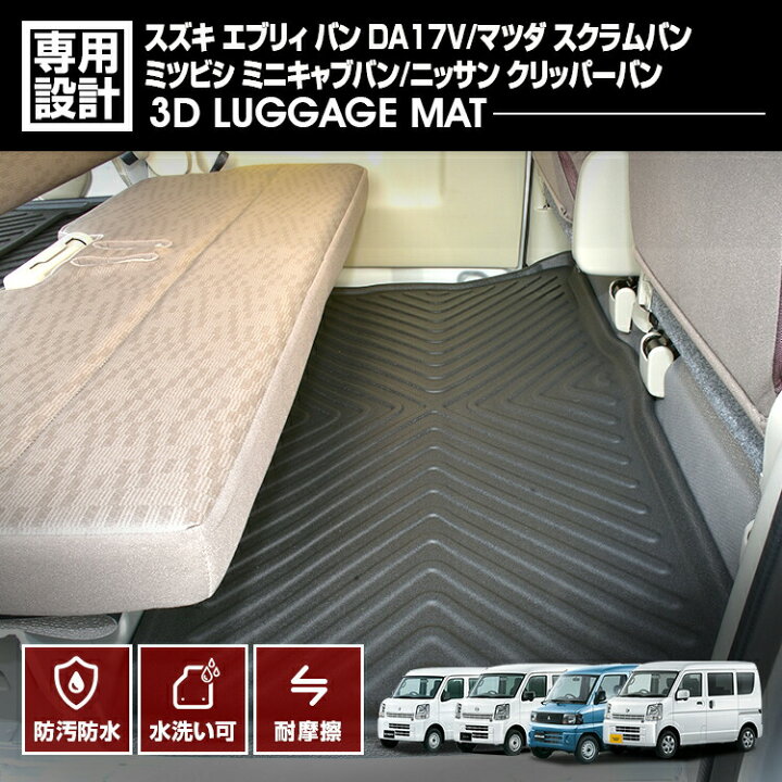 楽天市場】エブリィ バン DA17V 2015(H27).2〜 スクラムバン ミニ 