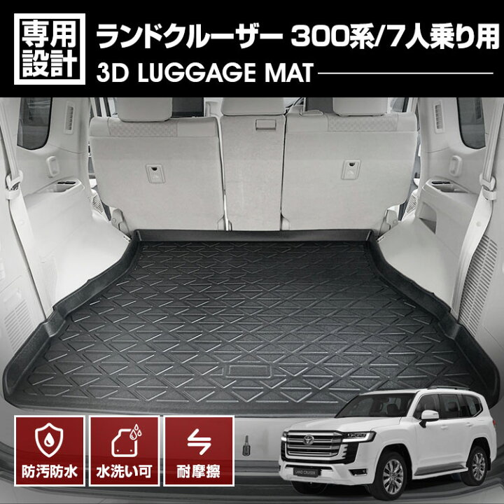 楽天市場】【スーパーセール☆ポイント10倍】ランドクルーザー 300系 7 