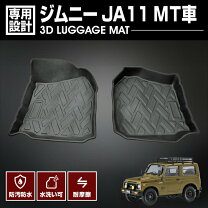 楽天市場】ジムニー JA11（フロアマット｜アクセサリー）：車用品<車 