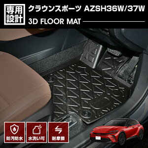 �y�\�񏤕i�z�y3����{�`���{�����ח\��z �N���E���X�|�[�c AZSH36W/37W 2023(R5).11�` 3D �t���A�}�b�g ���o�[�}�b�g 1��ڗp �u���b�N �J�X�^�� �A�E�g�h�A ���W���[ �h�� �h�� �h�� �J�[�p�[�c 