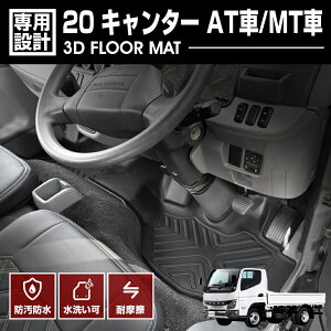 �O�H �ӂ��� 20 �L�����^�[ AT��/MT�� 2020.10�` 3D ���o�[�}�b�g 1��� �t���A�}�b�g �J�X�^�� �h�� �h�� �h�� �J�[�p�[�c ����h�~ �g���b�N�p�i ��^