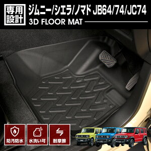 Wj[ VG JB64/74 2018(H30).7` m}h JC74 2025(R7).4` ATԗp 3D o[}bg 1 tA}bg JX^ h h h AEghA W[