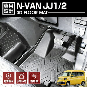 N-VAN JJ1/2 2018(H30).7 - AT 3D o[}bg 1ڗp tA}bg  ^] ubN JX^ z_ h h h J[p[c hXAbv