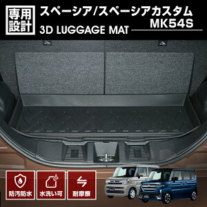 �X�y�[�V�A �X�y�[�V�A �J�X�^�� MK54S �t���A�}�b�g 3D ���Q�b�W�}�b�g �J�X�^�� �h�� �h�� �h�� �J�[�p�[�c �h���X�A�b�v ���� ���� 2023(R5).11�`