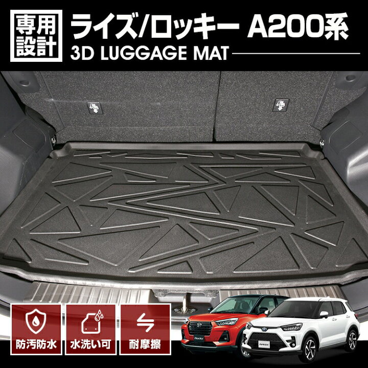 楽天市場】【楽天スーパーセール☆10倍】ライズ A200A 2019(R1).11 