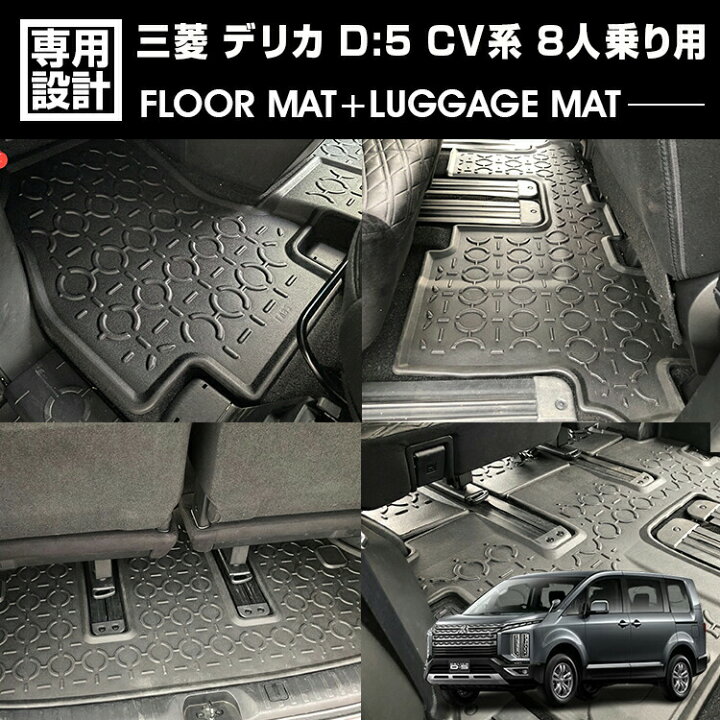 楽天市場】【スーパーセール☆ポイント10倍】デリカ D5 CV系 2019(H31  