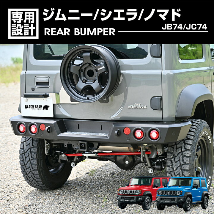 楽天市場】【ポイント5倍】 ジムニーシエラ JB74 2018(H30).7 - ノマド 