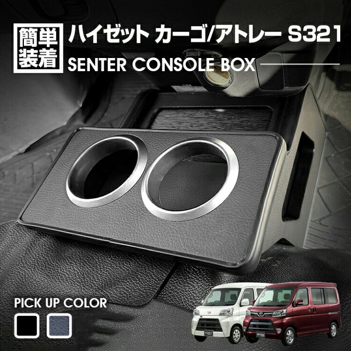 楽天市場】ハイゼット カーゴ アトレー S321 2017(H29).11〜2021(R3 