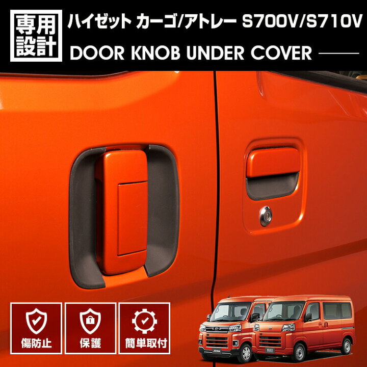 楽天市場】アトレー ハイゼットカーゴ S700V S710V 2021(R3).12 