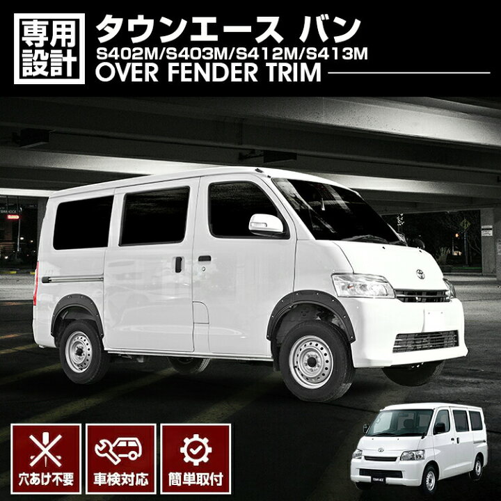 楽天市場】タウンエース バン S402M/S403M/S412M/S413M 2008(H20).2 