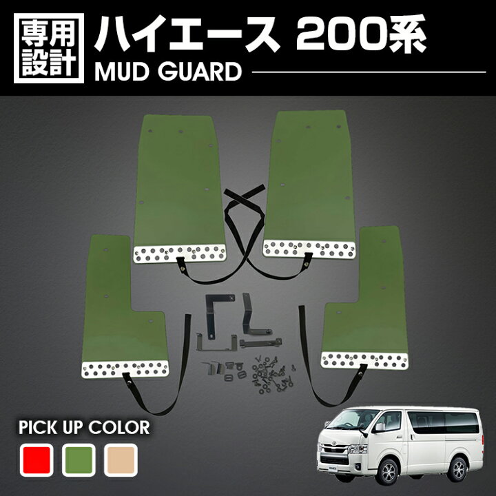 楽天市場】ハイエース 200系 1-8型 2004(H16).8〜2026(R8).1 全 