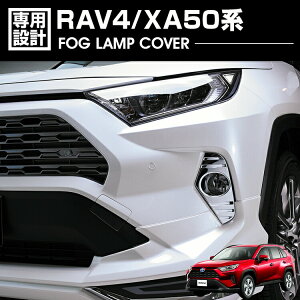 RAV4 XA50n 2019(H31).4 - tHOvJo[ N[bL sAmubN 2s[X JX^ GNXeA J[p[c J[pi ԗpi hXAbv O