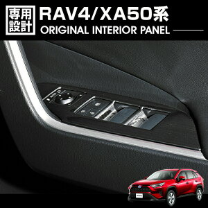 RAV4 XA50n p[EChEXCb`pl CeApl 4s[X JX^ Vo[ wACubN hXAbv  J[p[c J[pi ԗpi