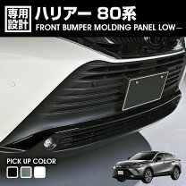 楽天市場】ハリアー フロントバンパー 純正の通販