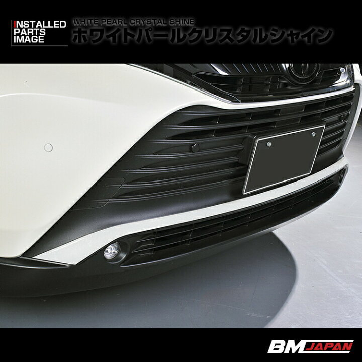 楽天市場】ハリアー 80系 2020(R2).6 - フロント バンパー 