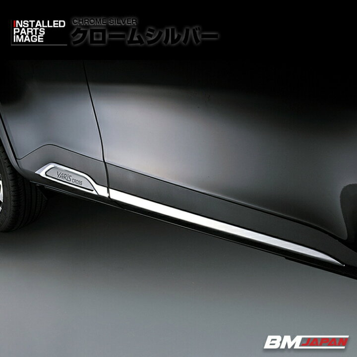 楽天市場】ヤリスクロス MXPJ/MXPB1# 2020(R2).8 - ドアアンダー 