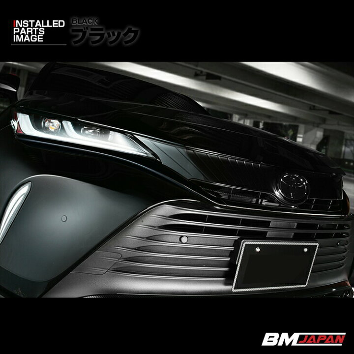 楽天市場】ハリアー 80系 2020(R2).6 - フロントバンパー 
