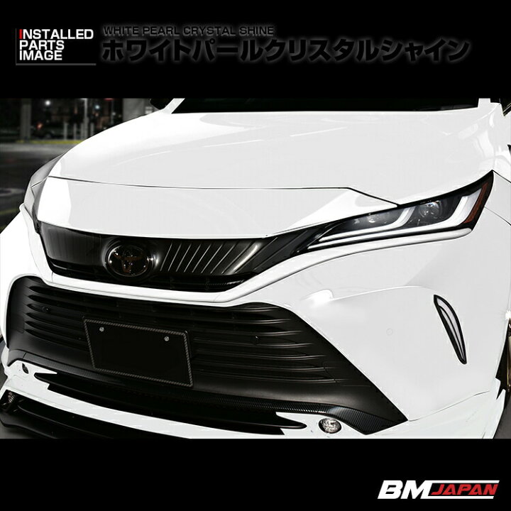 楽天市場】ハリアー 80系 2020(R2).6 - フロントバンパー 