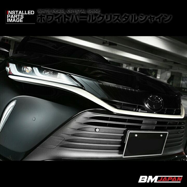 楽天市場】ハリアー 80系 2020(R2).6 - フロントバンパー 