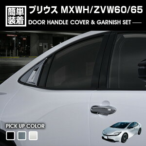 ݌ɏZ[ vEX MXWH/ZVW60/65 2023(R3).1 - hAnhJo[K[jbVZbg 8s[X N[Vo[ JX^ GNXeA