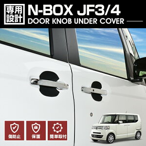 N-BOX JF3/JF4 2017(H29).9`2023(R5).10 hAmuA_[Jo[ LYh~ ی ubN J[{ hAnhveN^[ JX^ O hXAbv