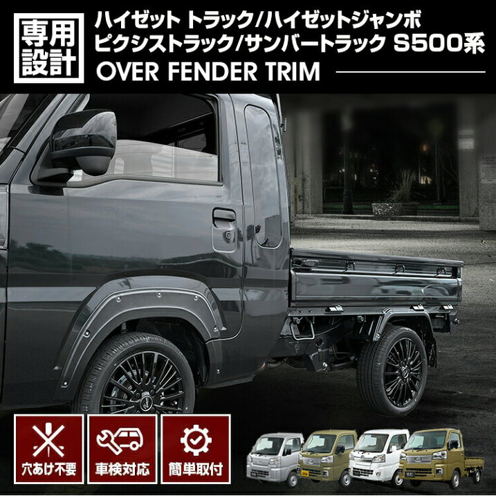 楽天市場】ハイゼットトラック S500/510 ハイゼットジャンボ ピクシス 