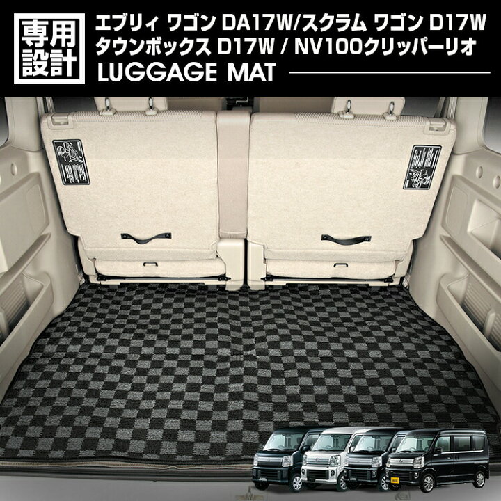 楽天市場】エブリィワゴン DA17W 2015(H27).2 - NV100 クリッパーリオ 