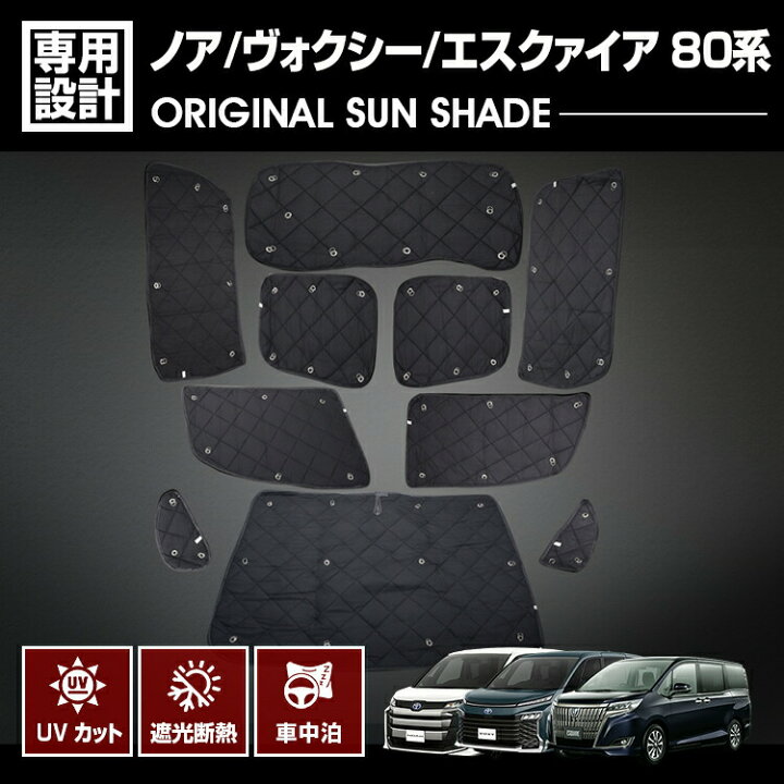 楽天市場】ノア ヴォクシー エスクァイア 80系 2014(H19) - 2021(R3 