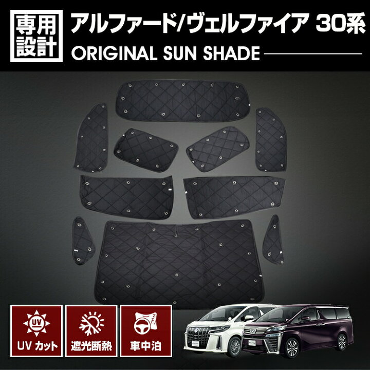 楽天市場】【スーパーセール+10倍 】アルファード ヴェルファイア 30系 