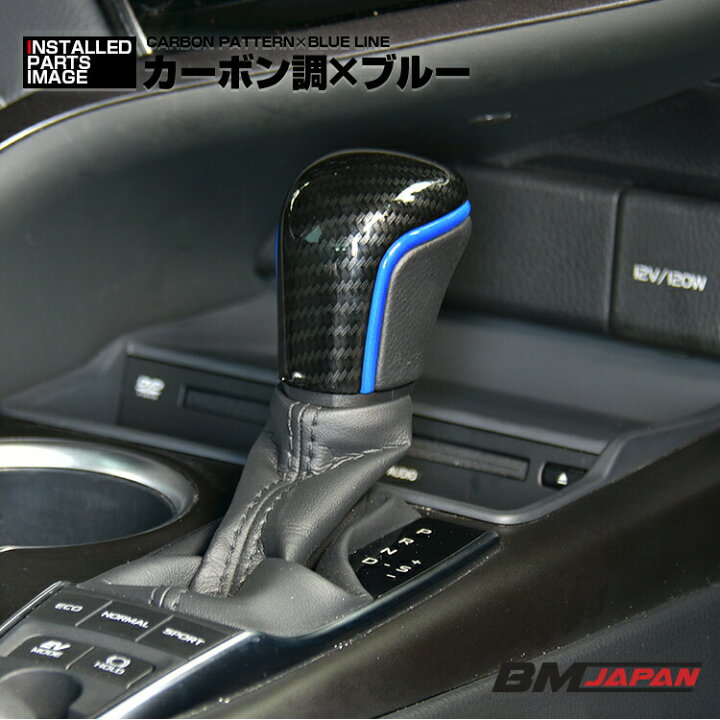 楽天市場】トヨタ車汎用 ロックボタン式 シフトノブ インテリアパーツ 