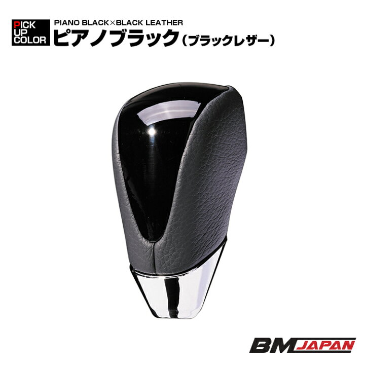 楽天市場】トヨタ車 汎用 AT車 シフトノブ Aタイプ 黒木目 カーボン調 
