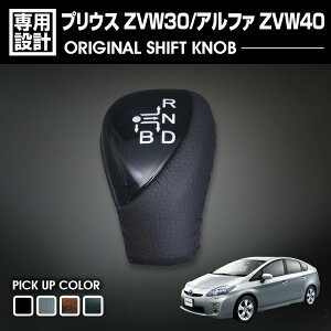 vEX ZVW30 2009(H21).5 - 2015(H27).12 vEXAt@  ALPHA ZVW40 RpNg Vtgmu /ؖ sAmubN J[{ JX^ `