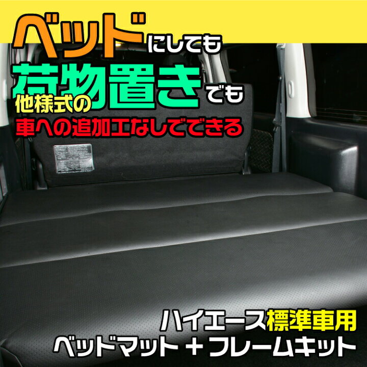楽天市場】ハイエース 200系 1-8型 標準車 ナロー車 スーパーGL 