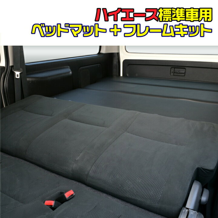 楽天市場】ハイエース 200系 1-8型 標準車 ナロー車 スーパーGL 