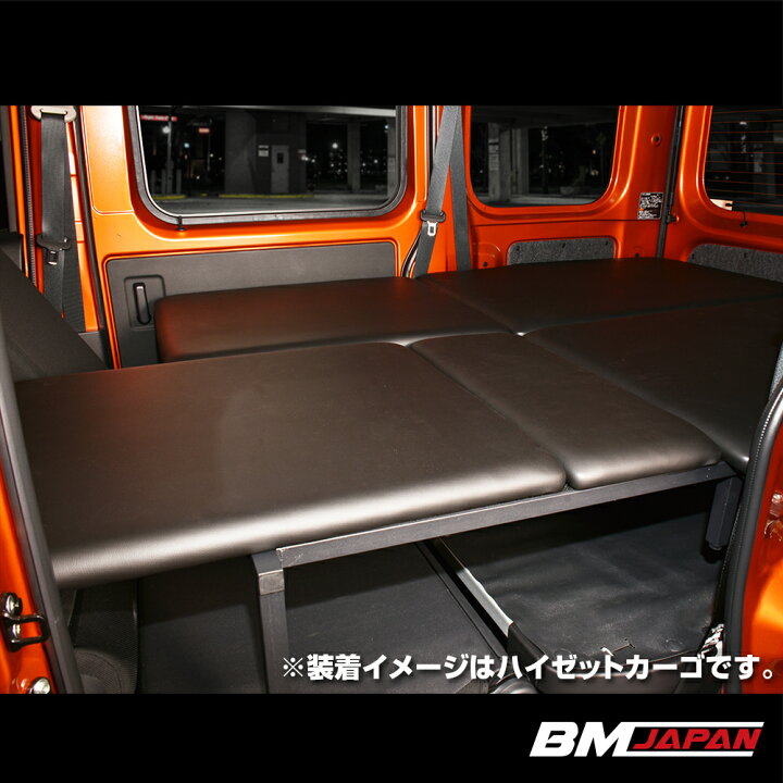 楽天市場】アトレー S321V/S331V・S700V/S710V 2007(H19).12〜 ベッド 