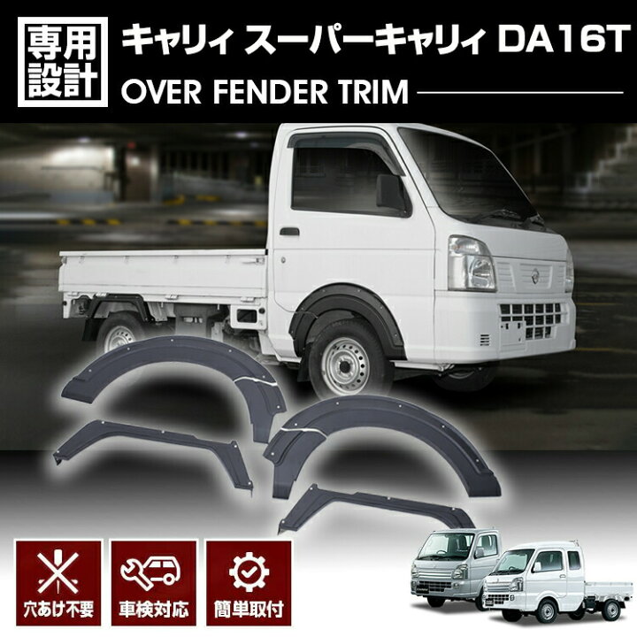 楽天市場】キャリィ 2013(H25).8 - スーパーキャリィ DA16T 2018(H30 