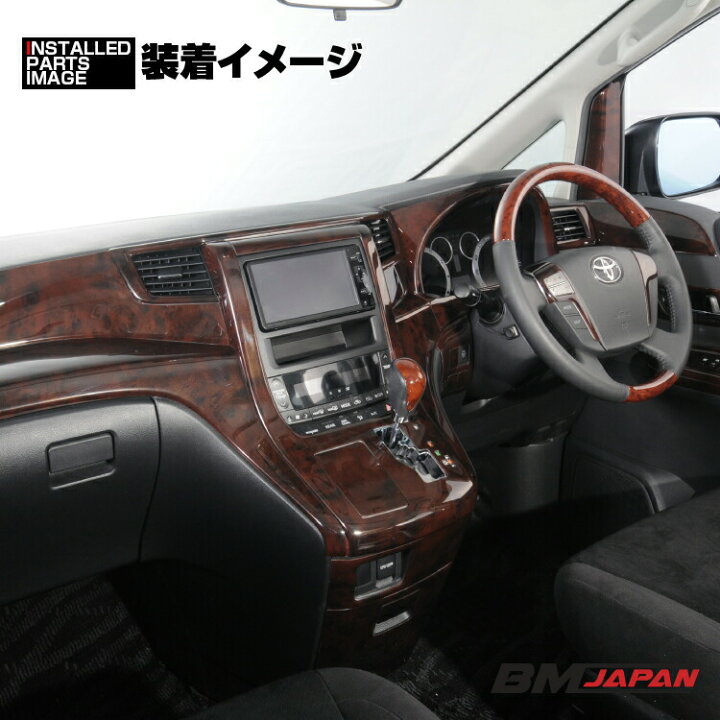 楽天市場】【スーパーセール+10倍 】アルファード ヴェルファイア 20 