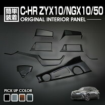楽天市場】C－HR（インテリアパネル｜内装パーツ）：パーツ<車用品<車 