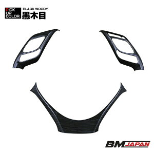 �݌ɏ����Z�[�� C-HR 10�n 50�n 2016(H28).12 - �C���e���A�p�l�� 3�s�[�X ���� �X�e�A�����O �p�l�� ���ؖ� �J�X�^�� �h���X�A�b�v �J�[�p�[�c �J�[�p�i