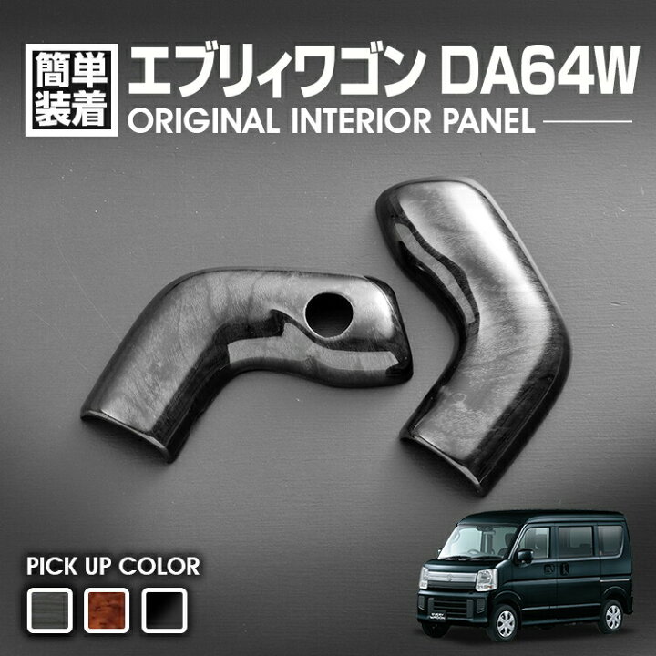 楽天市場】エブリィ ワゴン DA64W 2005(H17).8 - 2015(H27).2 