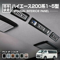楽天市場】ハイエース ワイド（内装パーツ｜パーツ）：車用品<車用品 