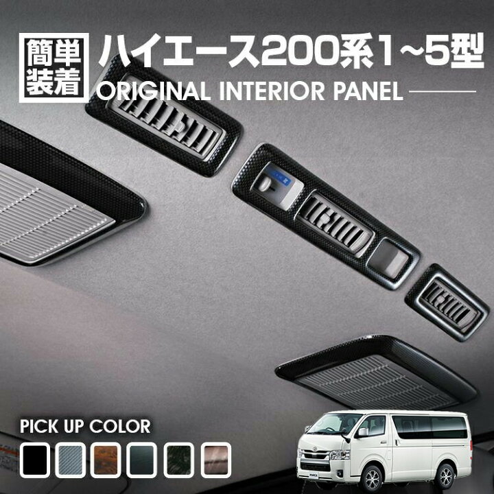 楽天市場】ハイエース 200系 1型〜8型 2004(H16).8 - 2026(R8).1 標準 