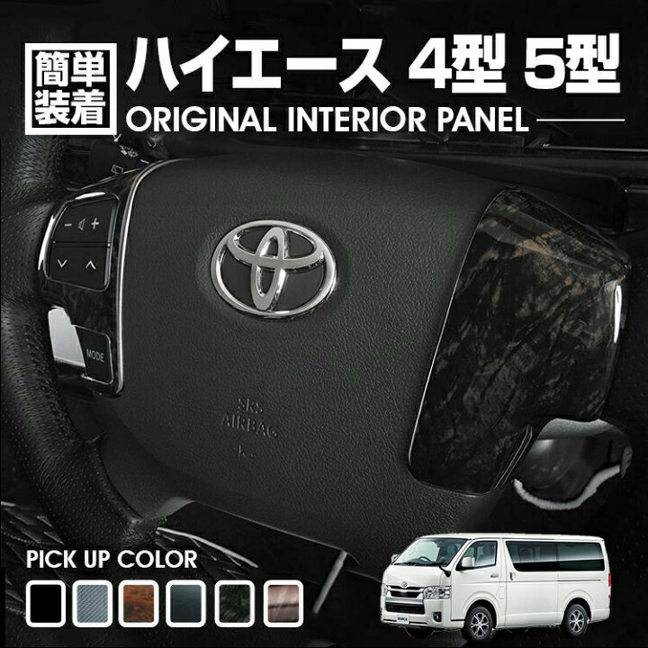 楽天市場】ハイエース 4型 5型 2013(H25).11〜2020(R2).5 ステアリング 