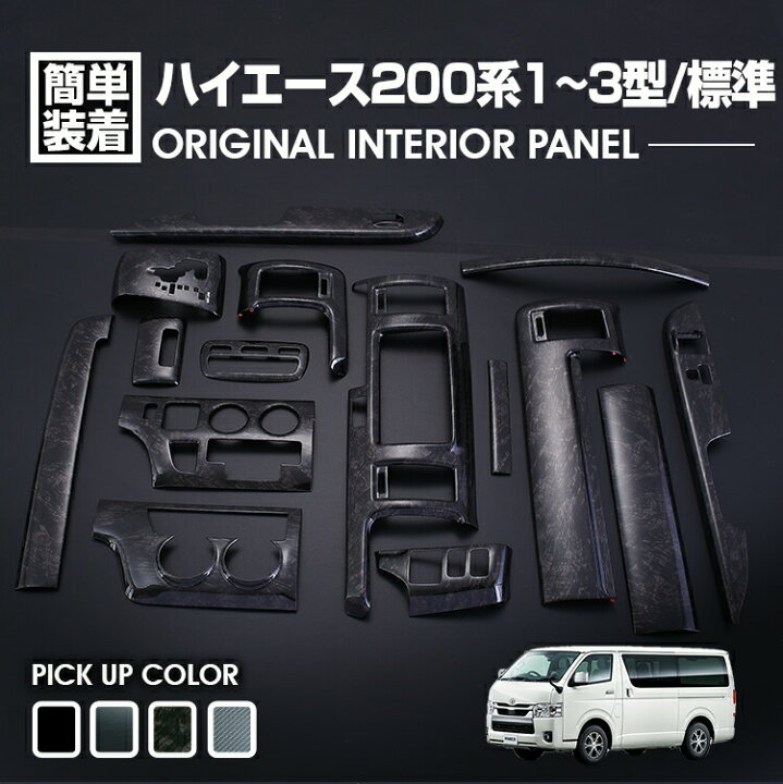 楽天市場】ハイエース 200系 1型 2型 3型〜2013(H25).11 標準車 