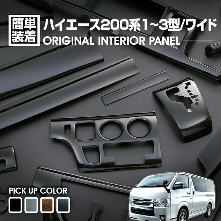 楽天市場】ハイエース 200系 1型 2型 3型 2004(H16).8 - 2013(H25).11 