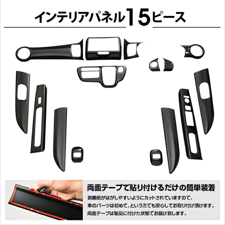 楽天市場】N-BOX JF1 JF2 2011(H23).10 - 2015(H27).1 前期 インテリア 