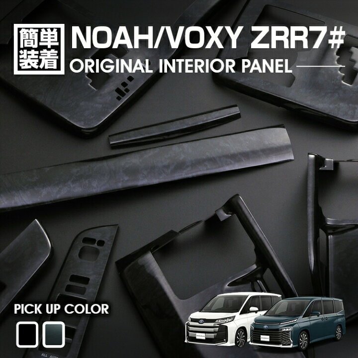 楽天市場】ノア ヴォクシー 70系 ZRR70 2007(H19).6 - 2014(H26).1 