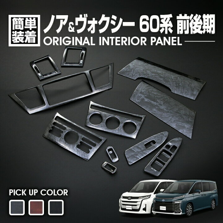 楽天市場】ノア ヴォクシー 60系 2001(H12).11 - 2007(H19).6 