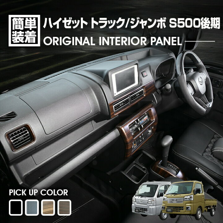 楽天市場】ハイゼット トラック ジャンボ S500P/S510P S500後期 2021 