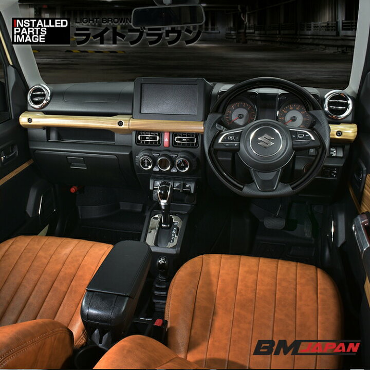 楽天市場】ジムニー シエラ JB64/74 2018(H30).7 - インテリアパネル 4 